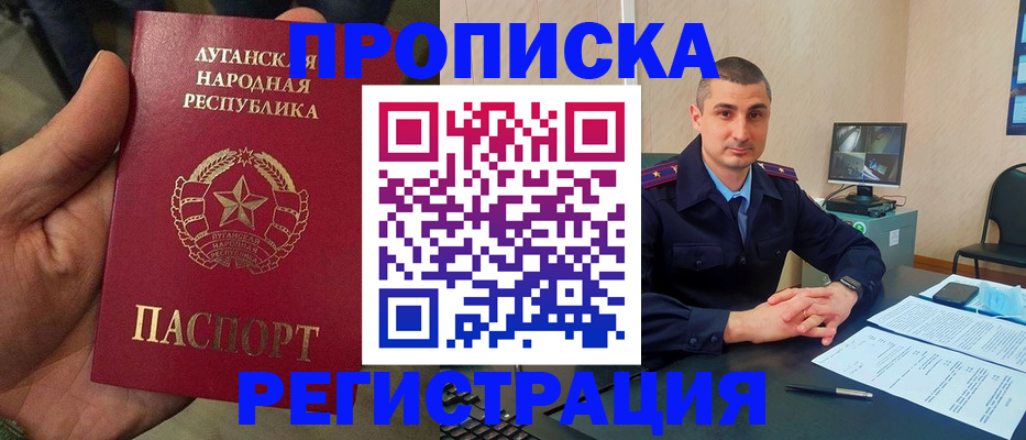 прописка для военкомата в Пролетарске