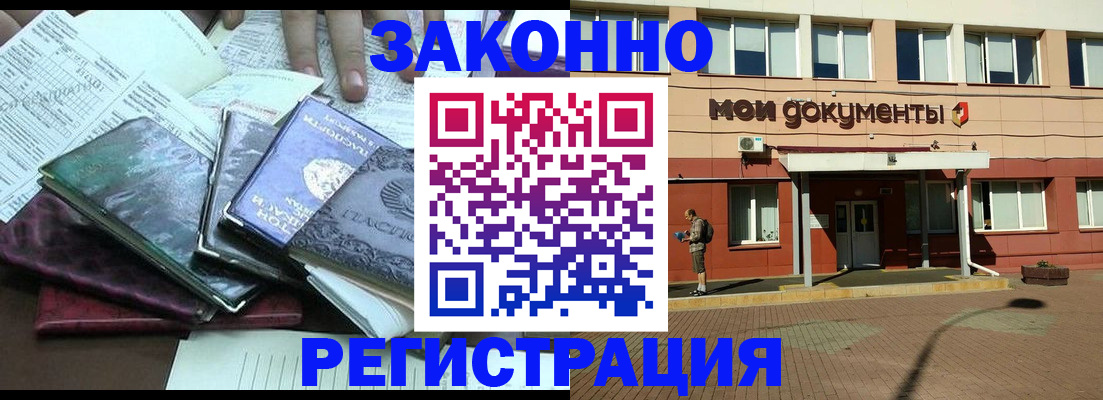 пропишу в квартире в Пролетарске