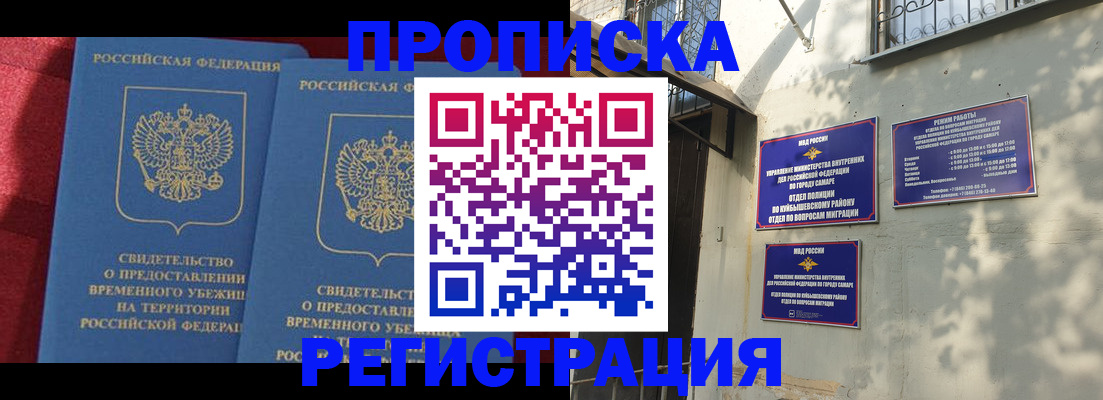 временная регистрация надежно в Пролетарске